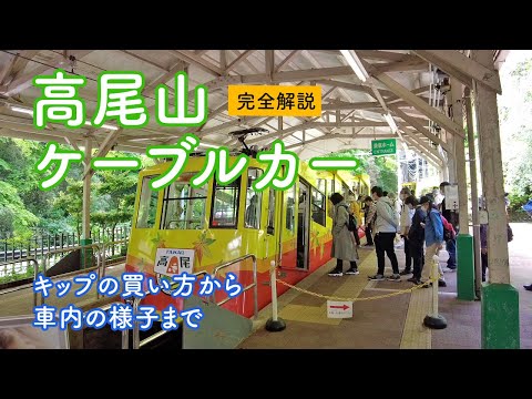 グレレス・プレルのケーブルカーについて詳しく解説