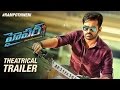 Hyper Theatrical Trailer Ram Pothineni Raashi Khanna Sathyaraj Hyper 2016 Telugu Movie