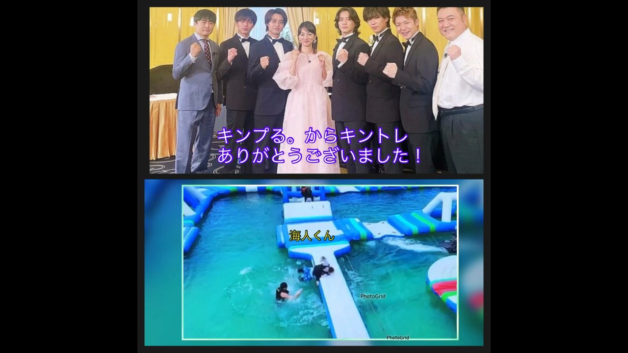 キンプる。キントレありがとう！ひとりさんザキヤマさん紫耀くん岸くん神宮寺くん廉くん海人くん