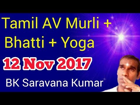 Never forget your responsibilities 12 Nov 2017 Tamil murli BK Saravana Kumar Brahmakumaris Rajayoga