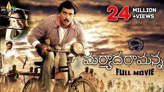 Maryada Ramanna Telugu Full Movie  Telugu Full Mov