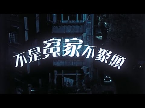 download lagu mp3 mp4 Trouble Couples 1987, download lagu Trouble Couples 1987 gratis, unduh video klip Trouble Couples 1987