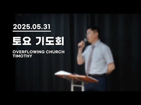 {$seo_title} - 부산 양정 넘치는교회