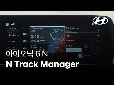 N 트랙 매니저 이미지