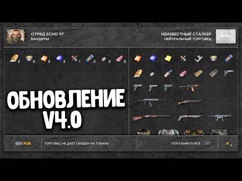 ГЛОБАЛЬНОЕ ОБНОВЛЕНИЕ STALKER СТРАТЕГИИ НА ТЕЛЕФОН. War Groups 4.0