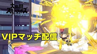 【戦闘力382万】まったりVIPマッチ【スマブラＳＰ】