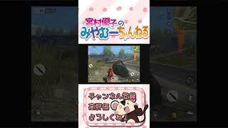 ワンパーーンチ! ?サイタマ好きだけどぶったおーす!廃課金アスカ声優宮村優子ドン勝への道  #shorts #みやむー #エヴァ #アスカ #声優 #切り抜き