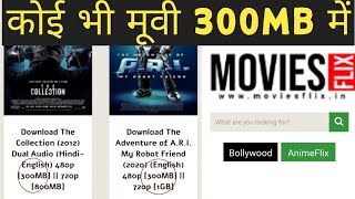 How to download Movies In 300mb only | movie keshe download kre | new latest movies