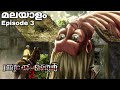 Attack on Titan: Malayalam explanation season 2 Episode 3 #japaneseanime #malayalamanime