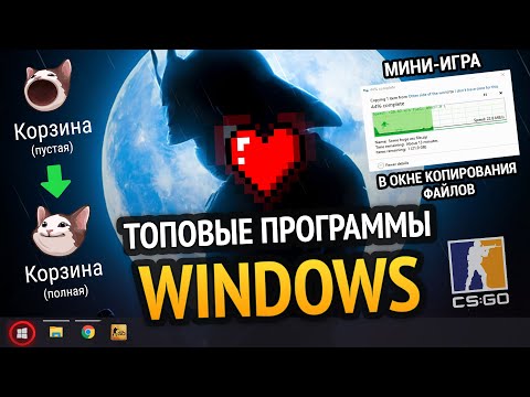 😱 ТОПОВЫЕ ПРОГРАММЫ WINDOWS 10  & 11! +СКАЧАТЬ