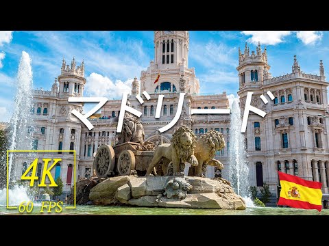 Andando por Madrid 🇪🇸 (sem falar) Espanha - 4K60fps