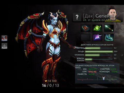 FlyToMoon VS Cyber Legacy game #2 General Queen of Pain Gameplay