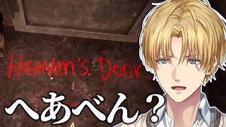 【Retail Hell 】ある意味怖いエビオのコンビニ店員ホラゲ【エクス・アルビオ / にじさんじ / 切り抜き】