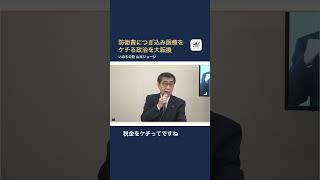 【いのちの党】防衛費につぎ込み医療をケチる政治を大転換