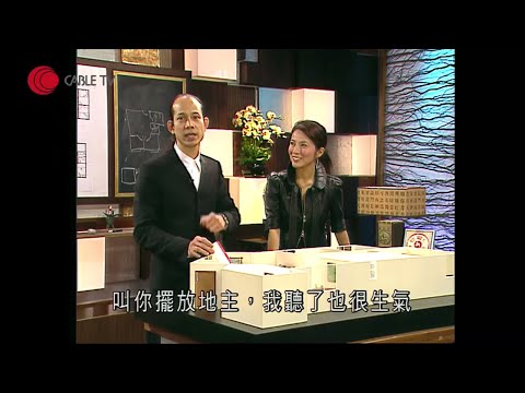 鑽石廳風水