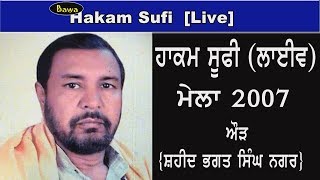 Download lagu Hakam Sufi | Live 2007 | ਔੜ | ਸ਼ਹੀਦ ਭਗਤ ਸਿੰਘ ਨਗਰ | mp3 Download lagu Hakam Sufi | Live 2007 | ਔੜ | ਸ਼ਹੀਦ ਭਗਤ ਸਿੰਘ ਨਗਰ | mp3