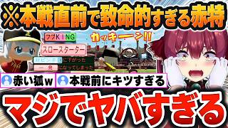 【 ホロライブ甲子園2025まとめ 】本戦直前に『致命的な赤得』獲得→過去チームと試合してみるも赤得発動に絶叫するマリン監督ｗ【宝鐘マリン/ホロライブ/切り抜き/Vtuber】(ネタバレあり)