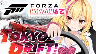 【#forzahorizon6 】ひさびさにTOKYO走りたくなった✨【園原あいり/Vtuber】