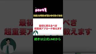 追われる復縁の裏ワザPart1 #復縁 #失恋 #恋愛相談 #冷却期間 #復縁する方法 #復縁占い #元彼  #元カノ