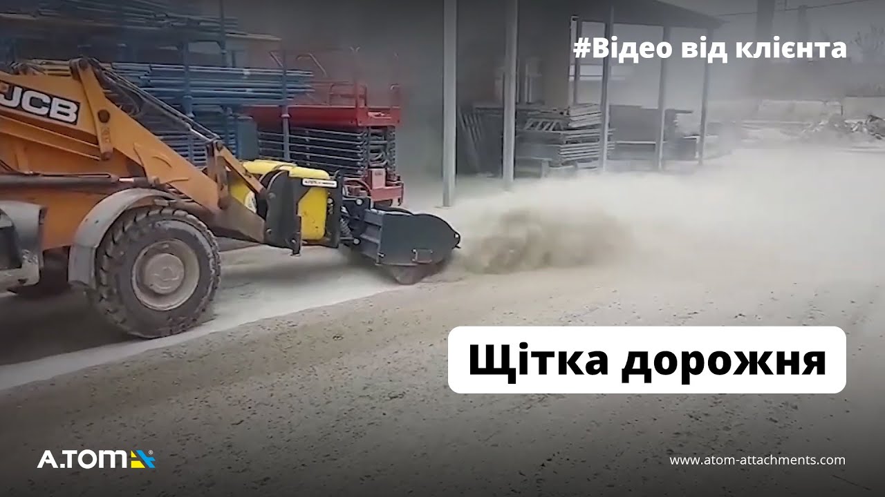 Mounted sweeper brush (with tank) - А.ТОМ 2500