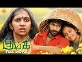 Kumki Tamil Full Movie Vikram Prabhu Lakshmi Menon Thambi Ramaiah Suara Cinemas
