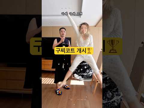 구찌코트 개시🏆연말파티 포멀룩 💛아끼다 똥된다이 #아랄라얍 #코디