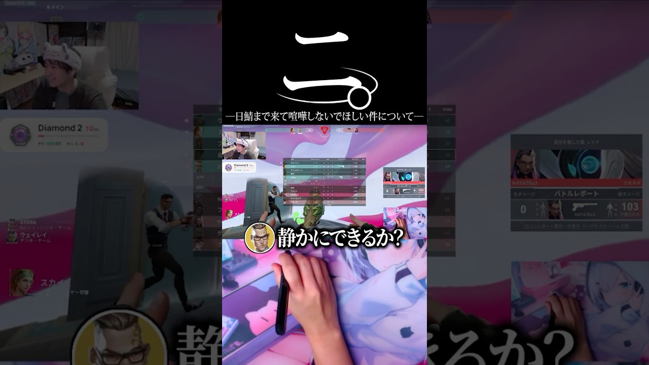 ニ –日鯖まで来て喧嘩しないでほしい件について–【VALORANT / ヴァロラント】#valorant  #shorts