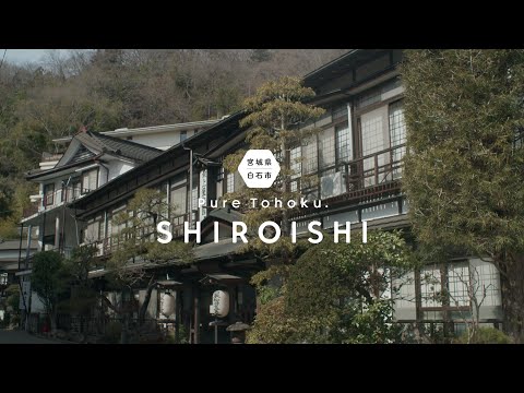 【宮城県白石市】白石市の魅力が詰まった動画（フルバージョン）