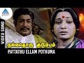 Nallathoru Kudumbam Movie Songs Pattathu Ellam Pothuma Video Song Sivaji Vanisri Ilayaraja