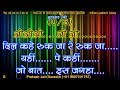 Dil Kahe Ruk Ja Re Ruk Ja (Clean) 3 Stanza Prakash Karaoke With Hindi Lyrics