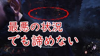 #2【Dead by Daylight】自分以外ダウン⇒逃げる？【デッドバイデイライト（DbD）】