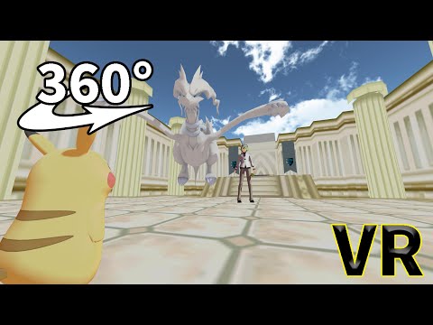 【VR】Nとの戦闘 レシラム vs ピカチュウ〚ポケモン〛【360度動画】