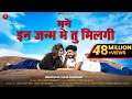 IN Janam Me Tu Milgi Rajsthani Love Song Naseeb इन जन्म मे तु मिलगी Ra