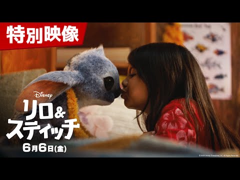 リロ＆スティッチ Video3