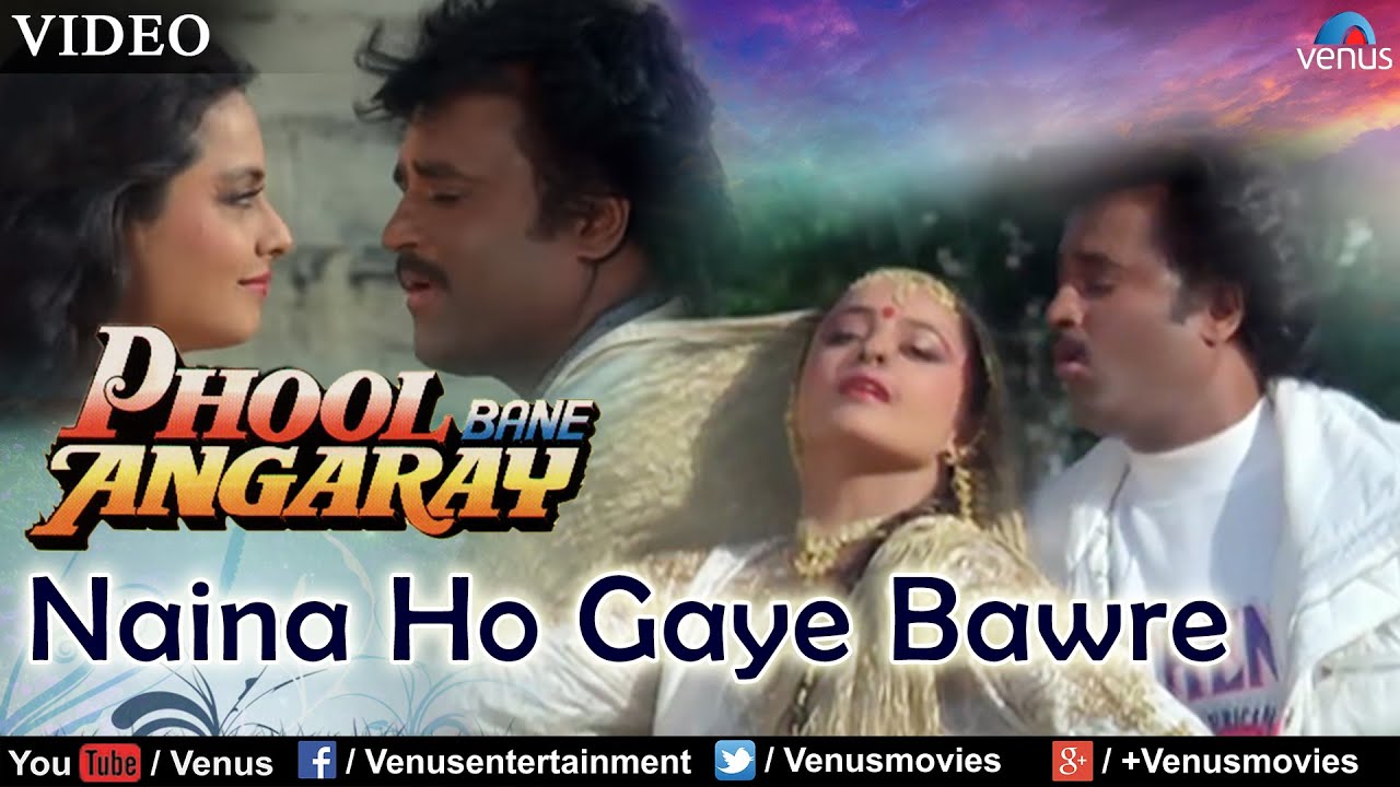 Naina Ho Gaye Bawre Tere Sang Nain Laga Ke Lyrics | Phool Bane Angarey | Kavita Krishnamurthy, Sudesh Bhosle | Bappi Lahiri