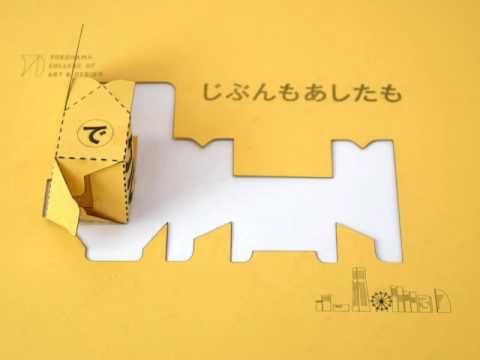 プロダクトデザイン・アニメーションコースコラボ　ハマ美でツクル 編