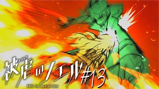 【実況なのか？】被虐のノエル#13