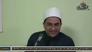 د- أحمد البصيلي(كيف اختار سيدي عبدالعزيز الدباغ شيخه؟) (رسالة آداب المريد ) (ساحة الدح - باويل)2021م