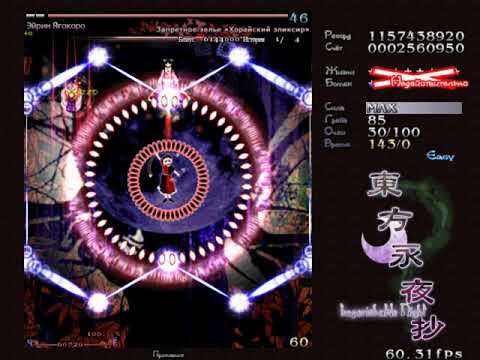 Touhou 8 Imperishable Night Easy Mode Eirin's Last Spell