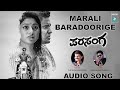 MARALI BARADORIGE - Audio Song | Parasanga | Mithra | Akshata | Showman Prem | Harsha Vardhan Raj