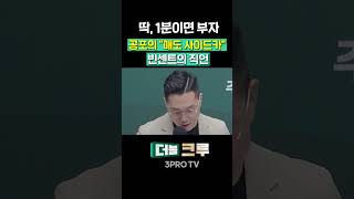 떨어진다 떨지 말고  "고개 들어 7월을 봐라" | 빈센트 & 편다송 [더블 업]