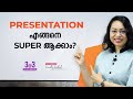 Motivation Malayalam Status | Motivation Speech | 2 | Presentation Tips | Sreevidhya Santhosh