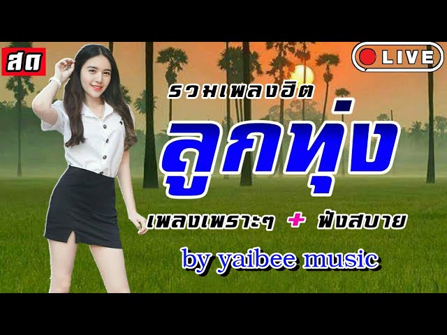 เพลงใหม่มาแรง