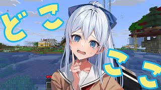 【Minecraft】ころされて、そしてここはどこ・・・【雪城眞尋/にじさんじ】