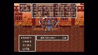 〔実況配信〕ドラゴンクエストⅥ（SFC） 10