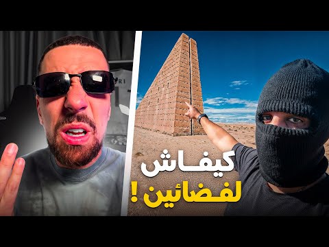 Ahmedsabiri Réaction BNSNS | 😧 بنسنس لقا أهرامات غريبة وسط الصحراء عندها علاقة بالفضائيين
