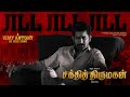 Jill Jill Song Lyric Video Shakthi Thirumagan Vijay Antony Arun Prabu Fatima Vijay Antony