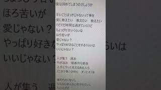 【アカペラで】【映画『聖☆おにいさん』主題歌】ビターバカンス / Mrs. GREEN APPLE【歌ってみた】#Shorts