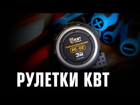 Миниатюра изображения товара Рулетка КВТ РС-01-3х19 78649