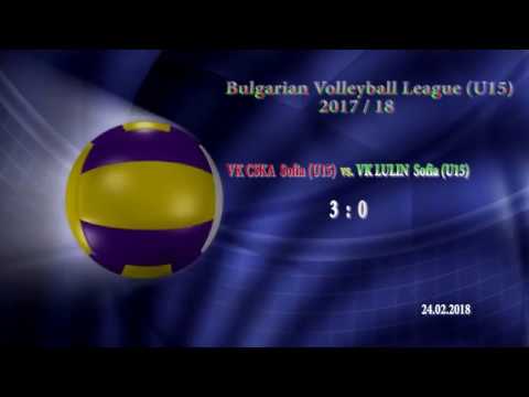 BULGARISCHE VOLLEY MEISTERSCHAFT 17/18 - VK CSKA Sofia (U15) vs. VK LULIN Sofia (U15) 24.02.18